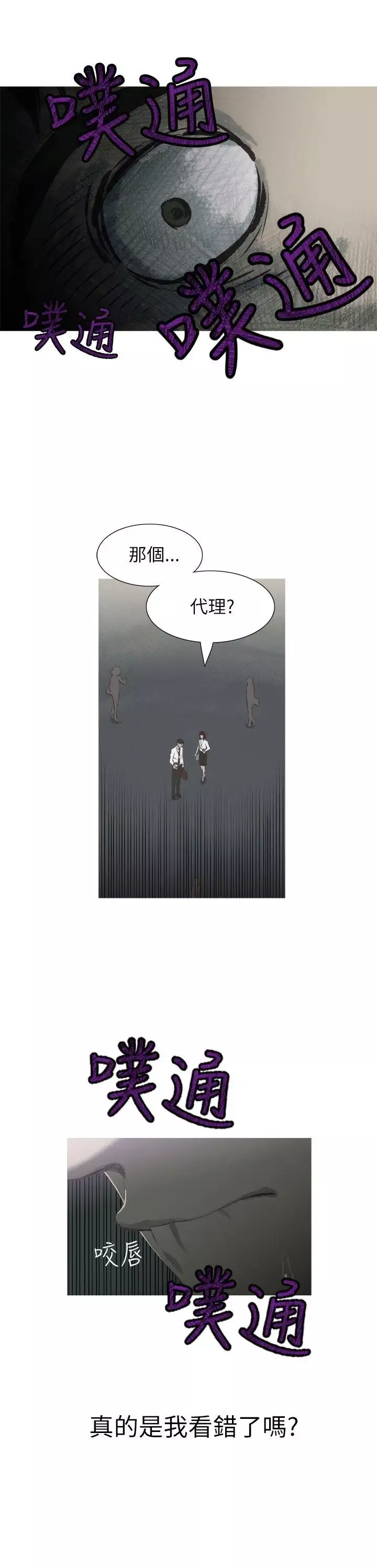 蛇精潮穴第5話