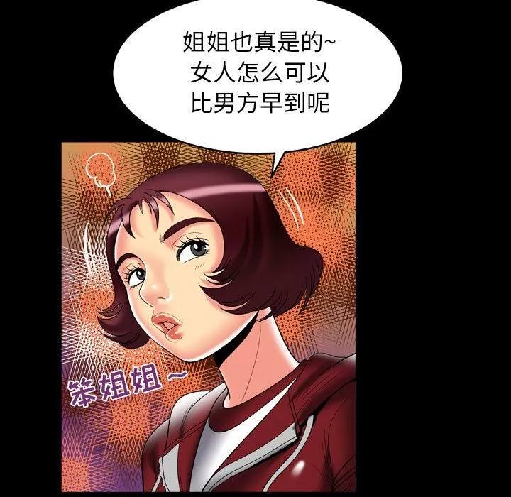 妻子的情人-第53话 - 图片 68