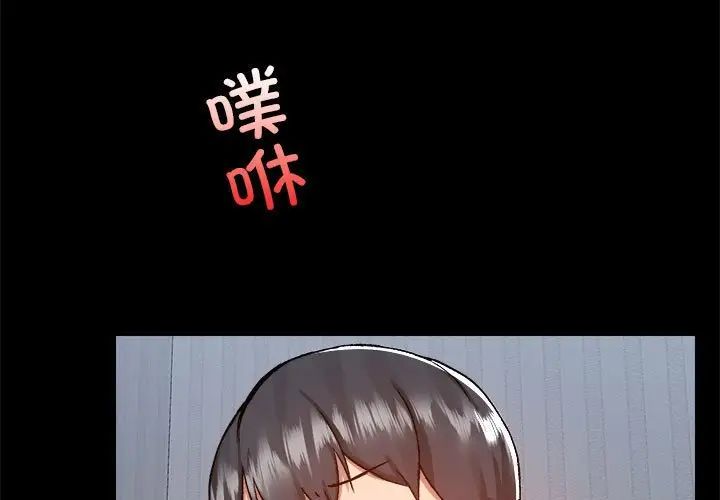 愛玩遊戲的女人們第75話