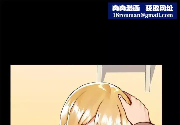 愛玩遊戲的女人們第75話