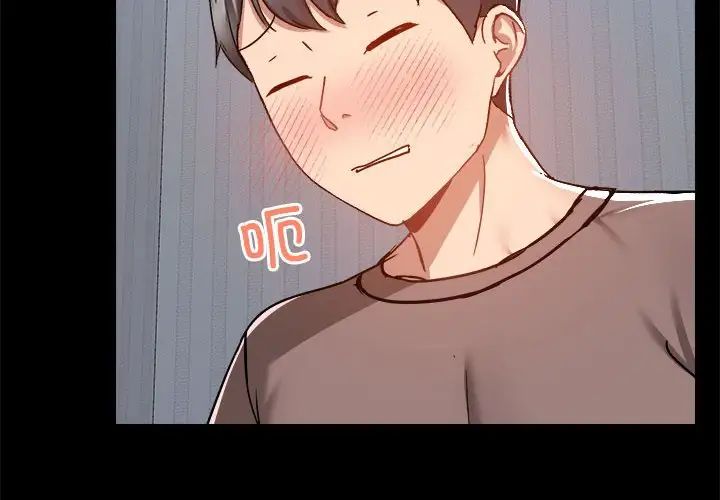 爱玩游戏的女人们第75话