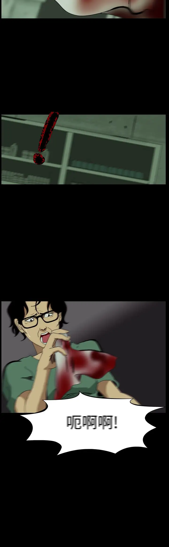 恐怖秀第54话整形鬼12