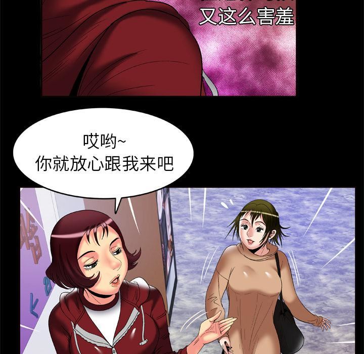 妻子的情人第53话
