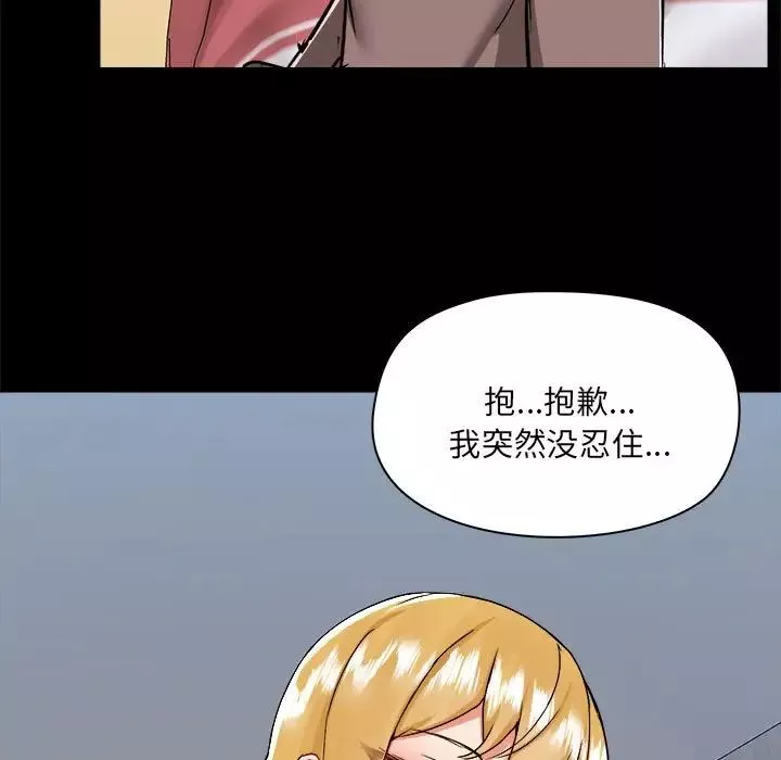 愛玩遊戲的女人們第75話