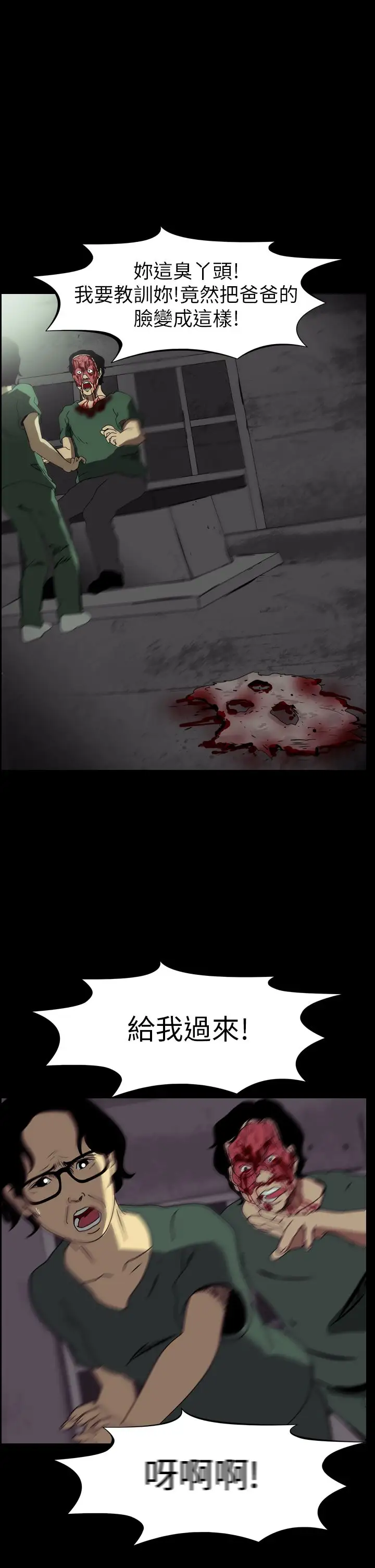 恐怖秀第54话整形鬼12