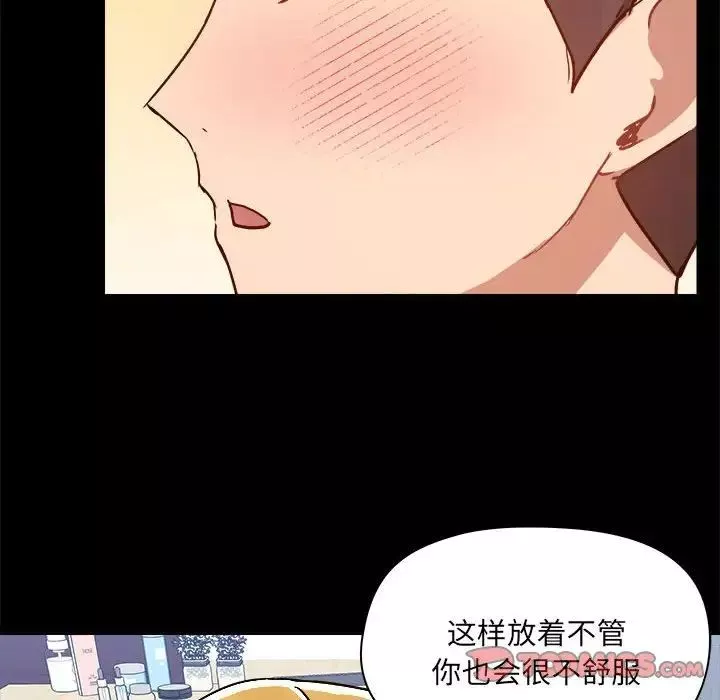 爱玩游戏的女人们-第75话 - 图片 14
