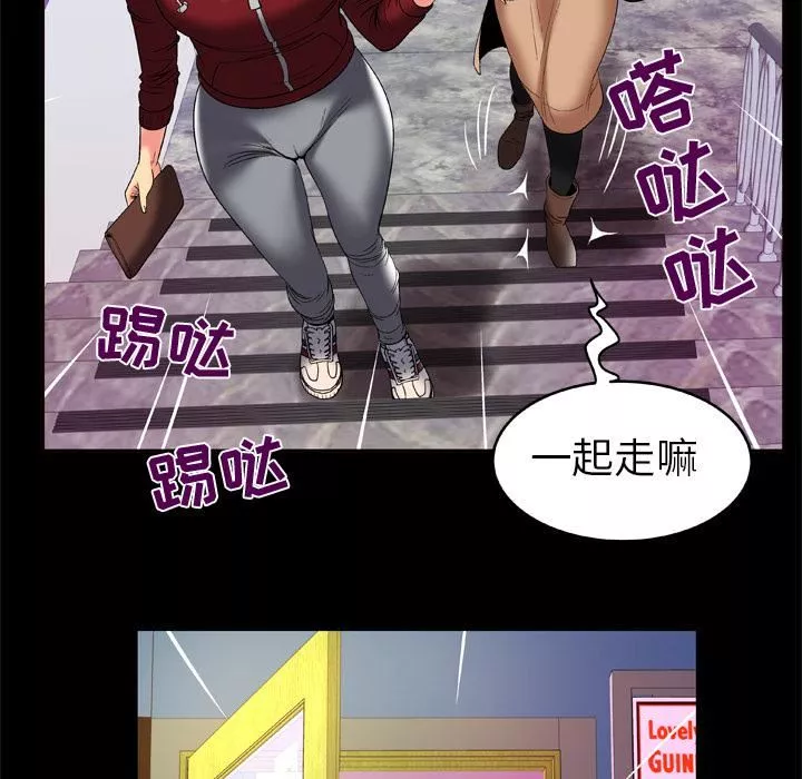 妻子的情人-第53话 - 图片 77