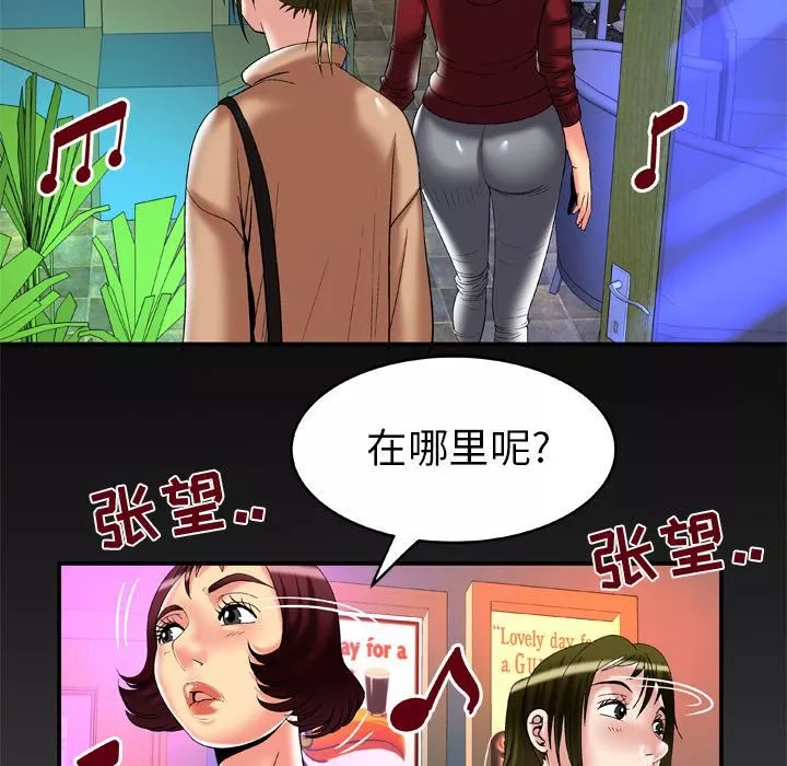 妻子的情人第53話