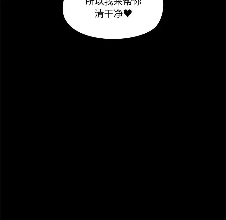 爱玩游戏的女人们第75话