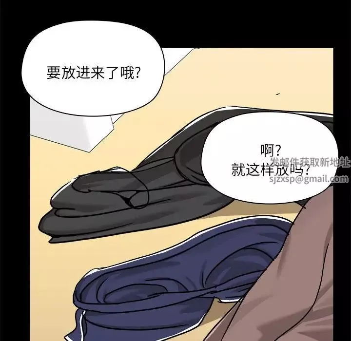 爱玩游戏的女人们-第75话 - 图片 22