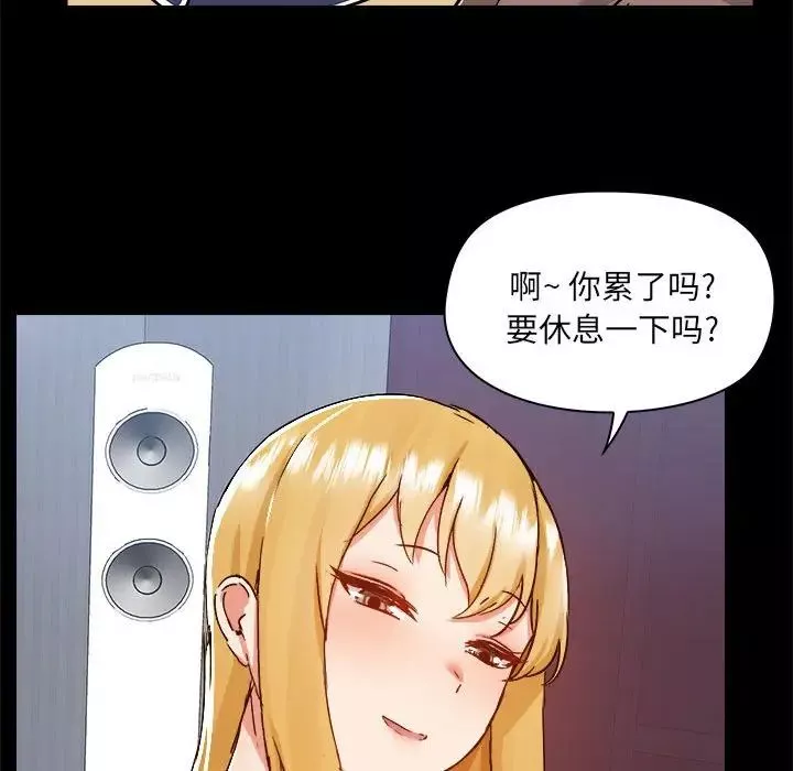 愛玩遊戲的女人們第75話