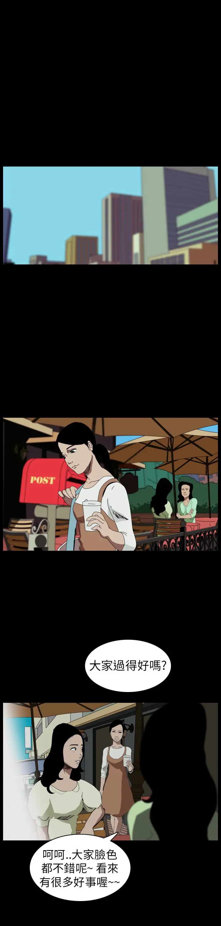 恐怖秀第54话整形鬼12