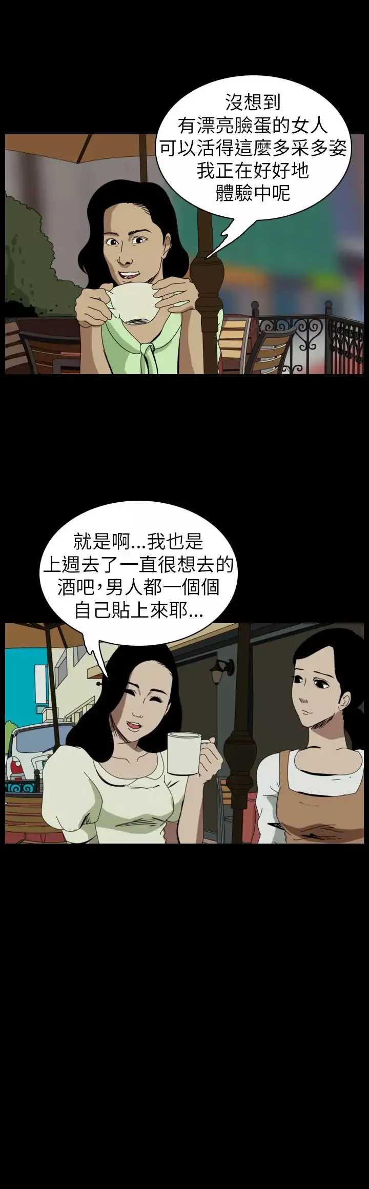 恐怖秀第54话整形鬼12