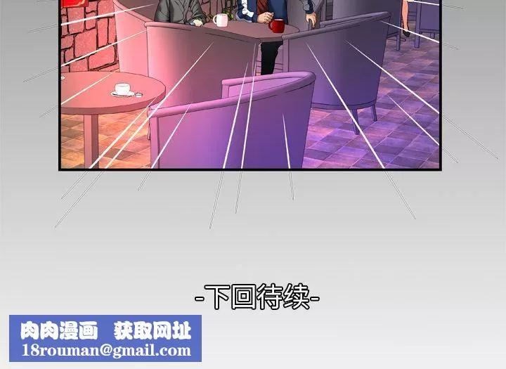 妻子的情人-第53话 - 图片 82