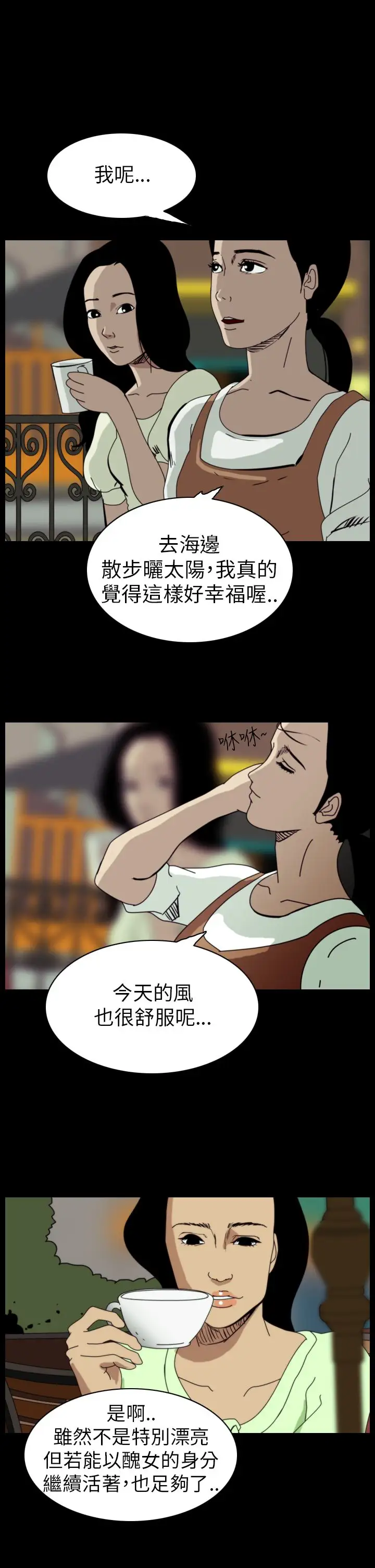 恐怖秀第54话整形鬼12