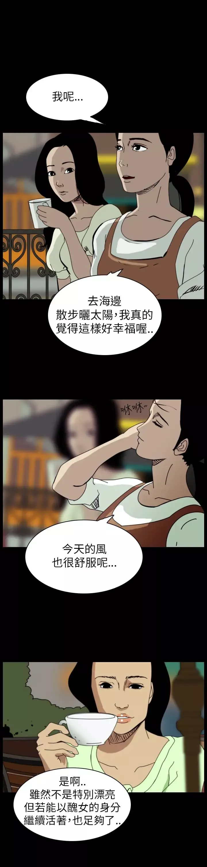 恐怖秀第54话整形鬼12
