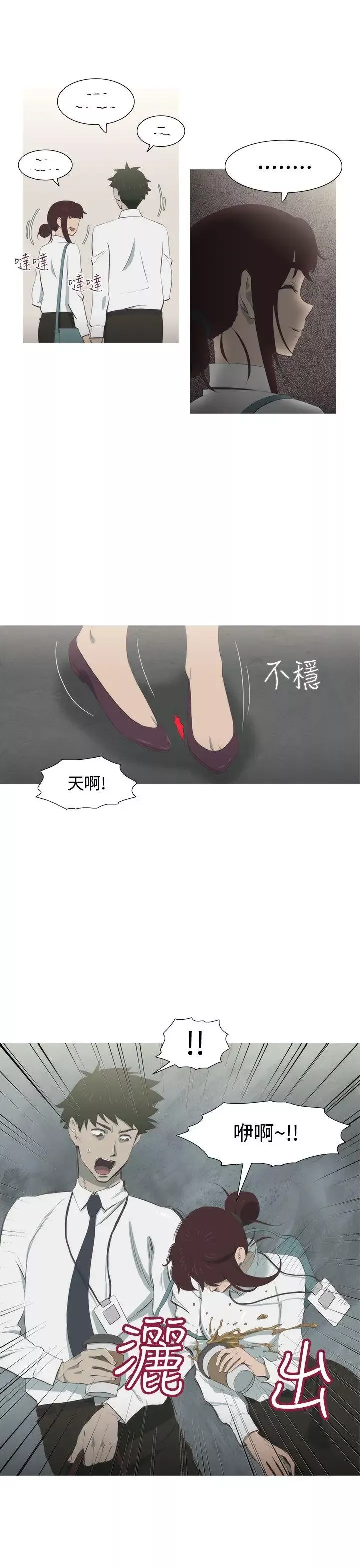 蛇精潮穴-第6话 - 图片 10
