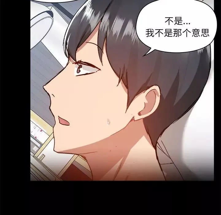 愛玩遊戲的女人們第75話