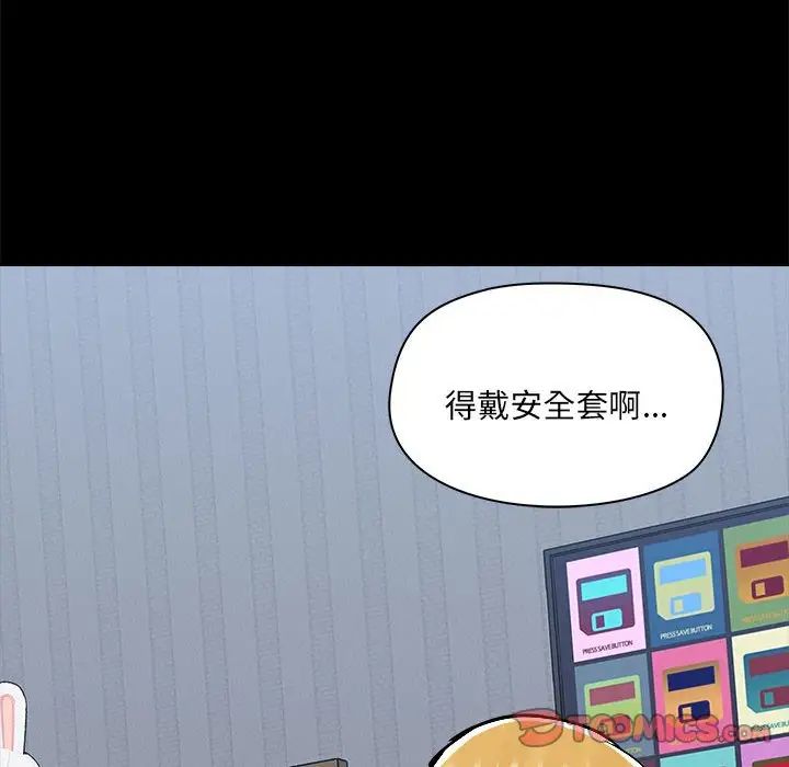 爱玩游戏的女人们第75话