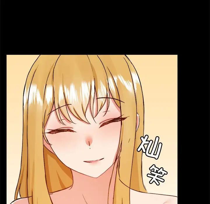 愛玩遊戲的女人們第75話