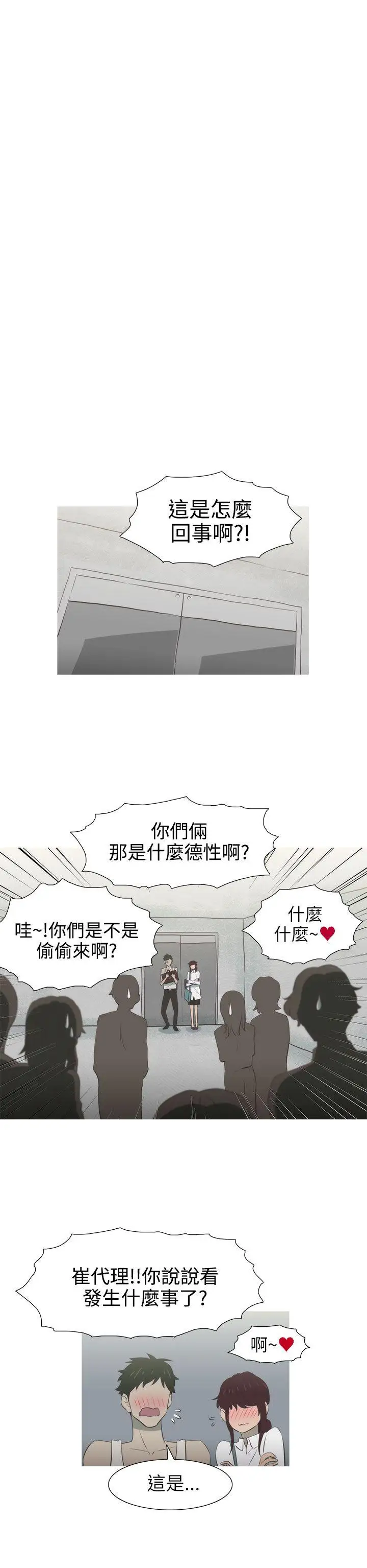 蛇精潮穴第6话