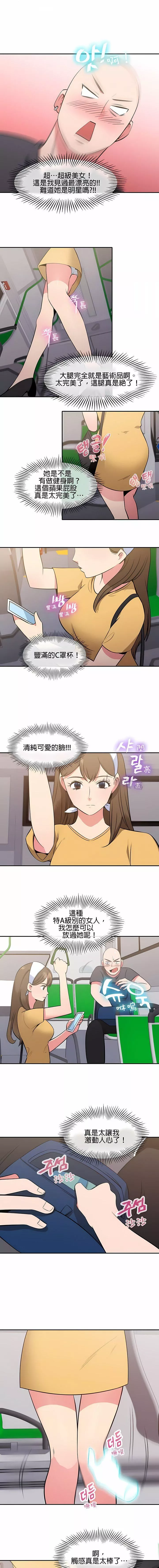 秘密之洞-第37话 - 图片 2