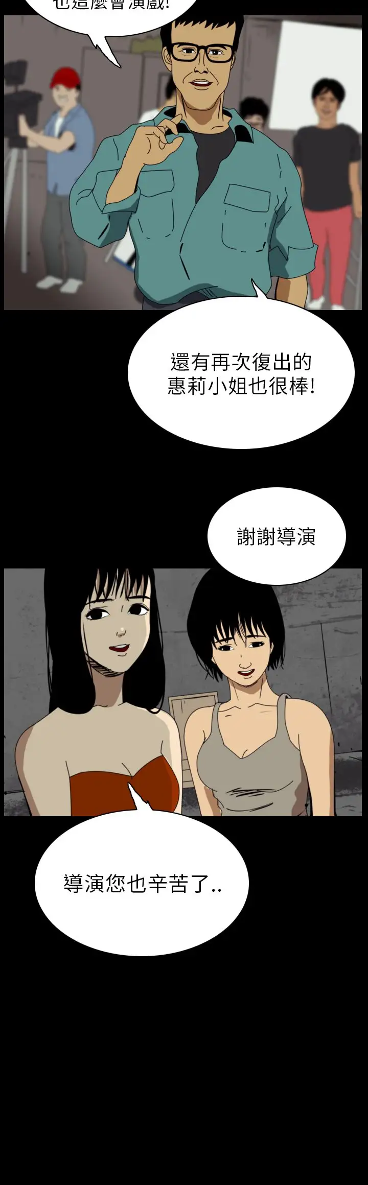 恐怖秀第54话整形鬼12