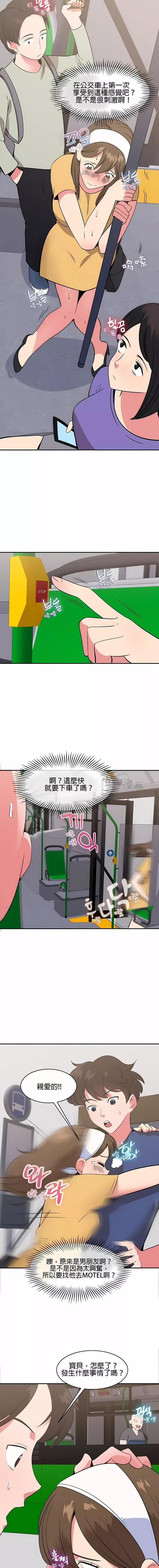 秘密之洞-第37话 - 图片 4