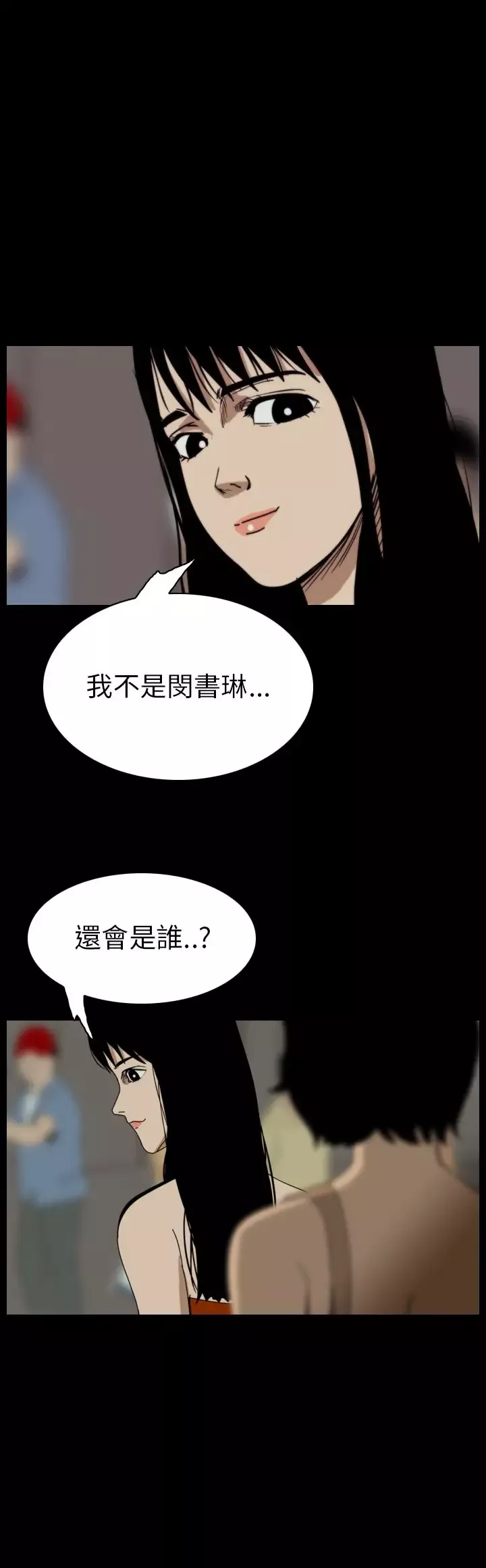 恐怖秀第54话整形鬼12