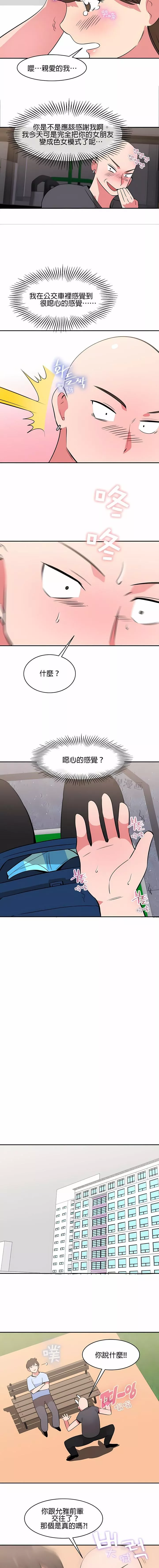 秘密之洞-第37话 - 图片 5