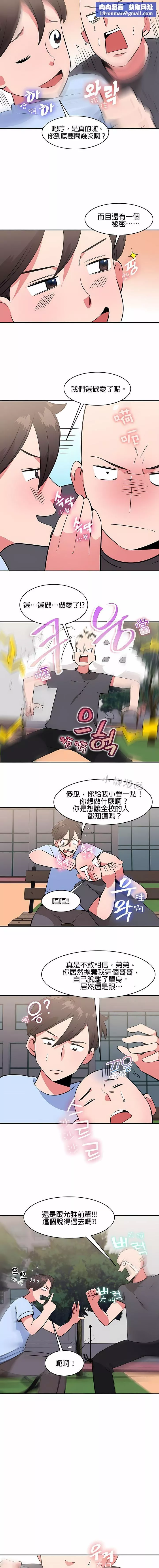 秘密之洞-第37话 - 图片 6