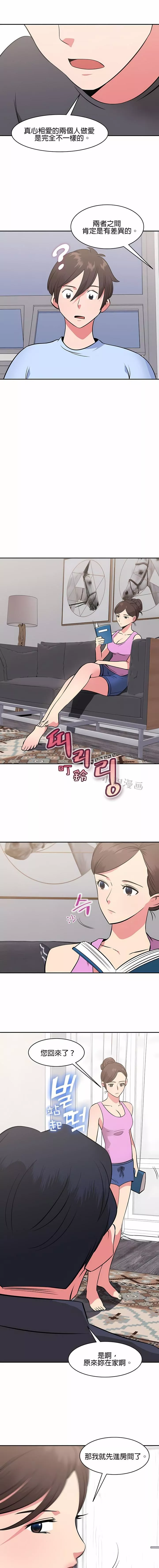 秘密之洞第37話