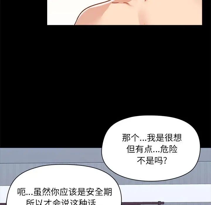爱玩游戏的女人们第75话