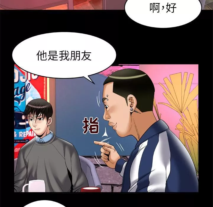妻子的情人第54話