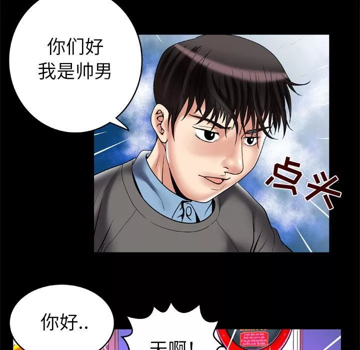妻子的情人第54話