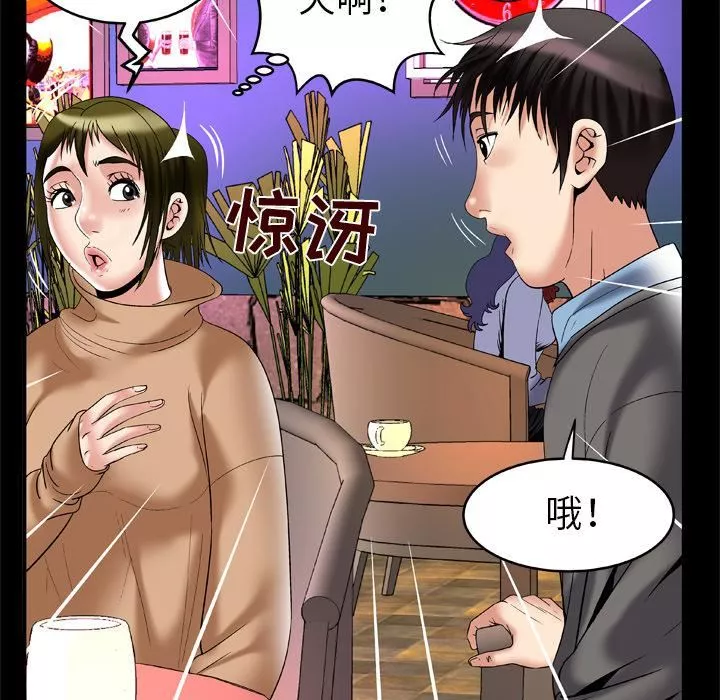 妻子的情人-第54话 - 图片 12