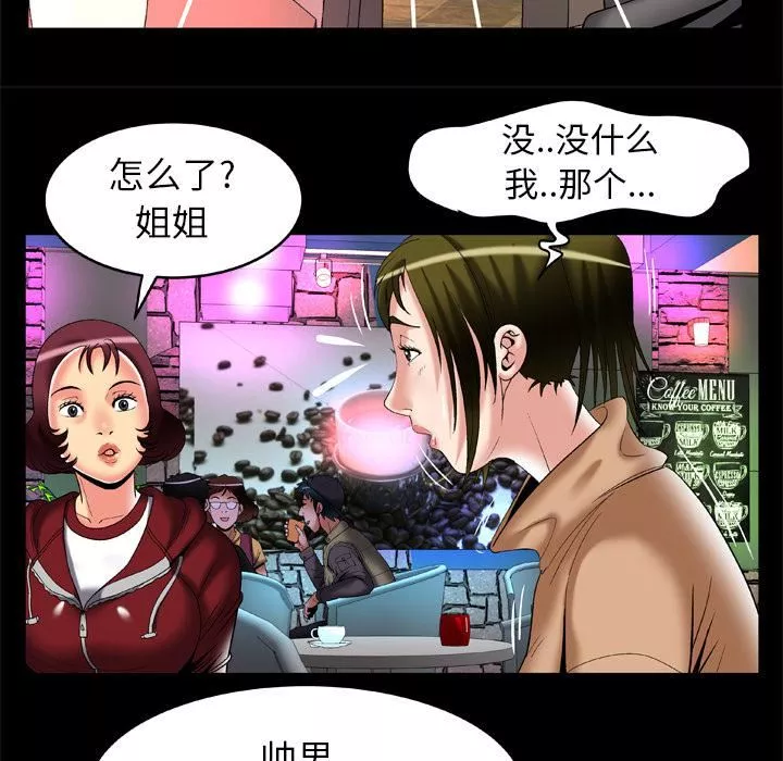 妻子的情人第54話