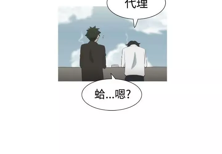 蛇精潮穴第6話