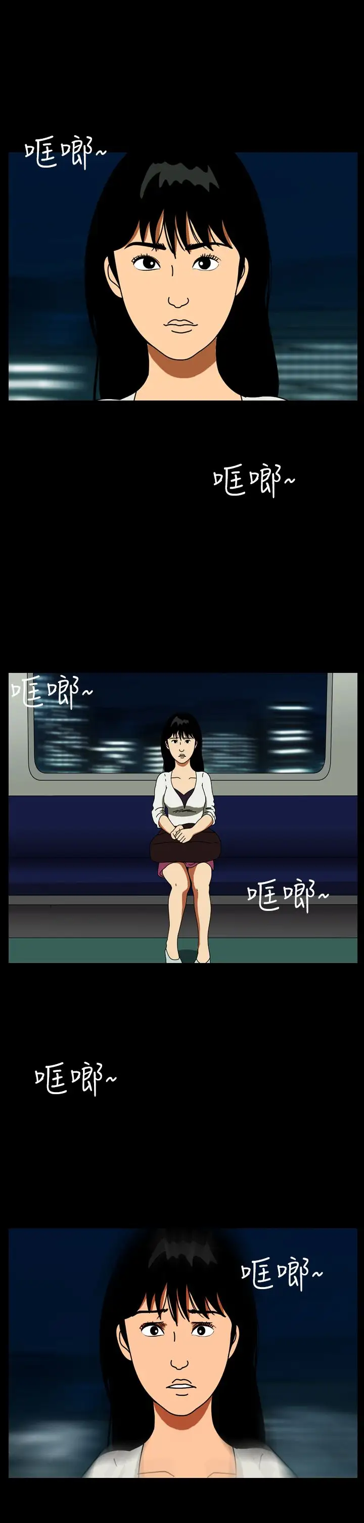 恐怖秀第55话特别篇1