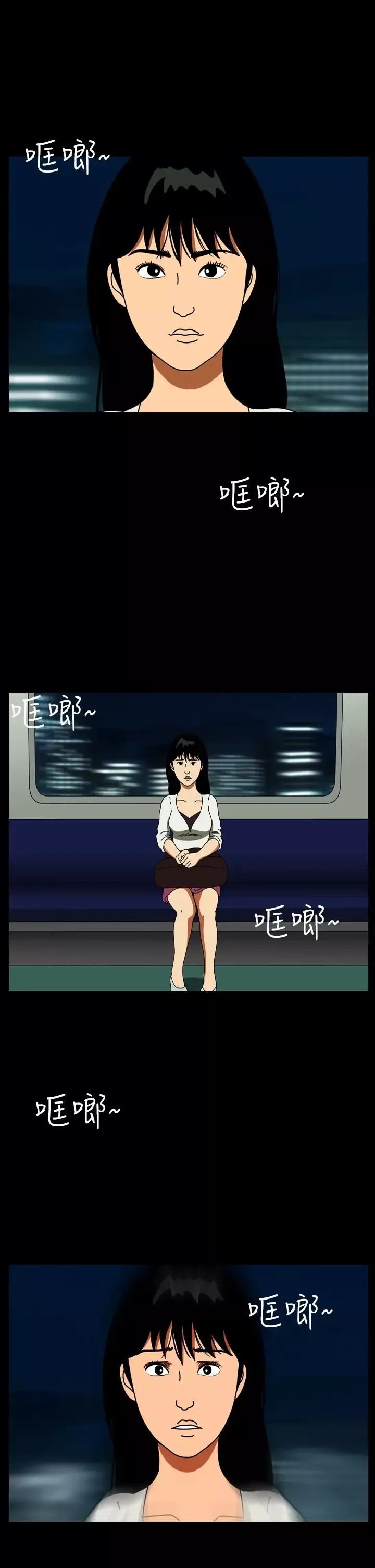 恐怖秀第55话特别篇1