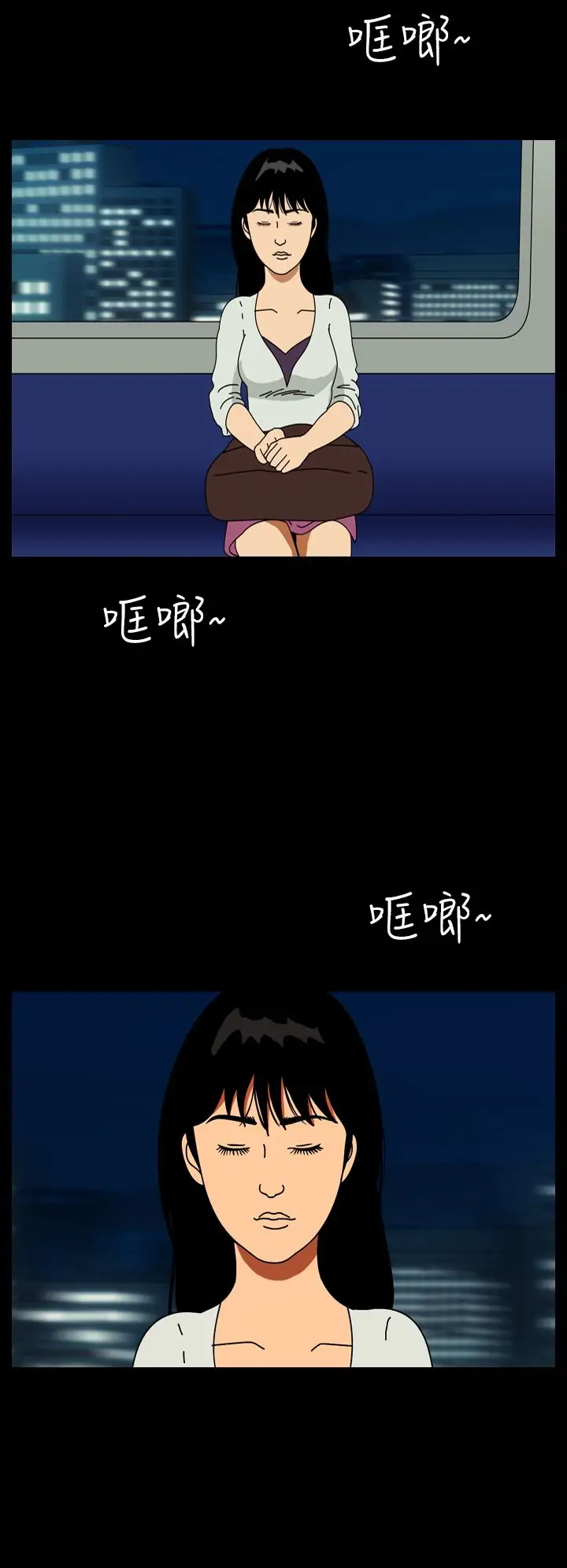 恐怖秀第55话特别篇1