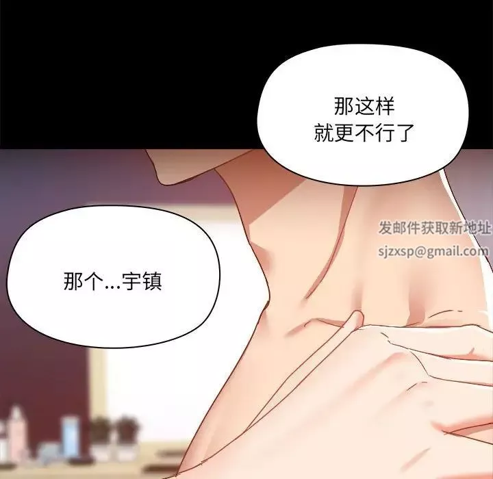 愛玩遊戲的女人們第75話