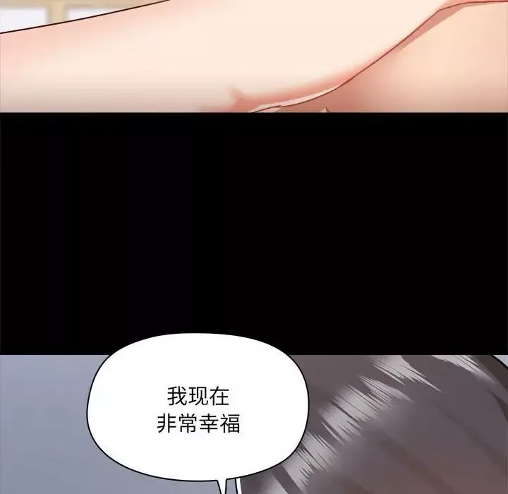 愛玩遊戲的女人們第75話