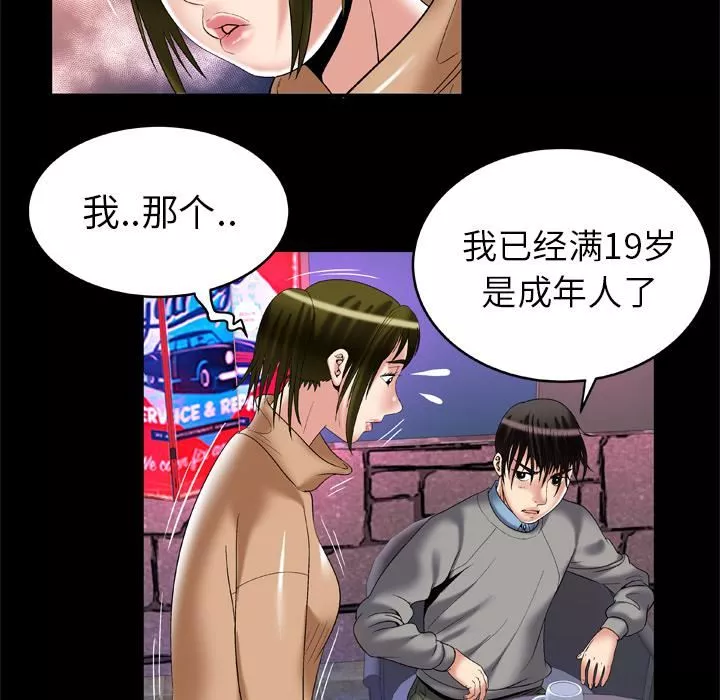 妻子的情人-第54话 - 图片 19