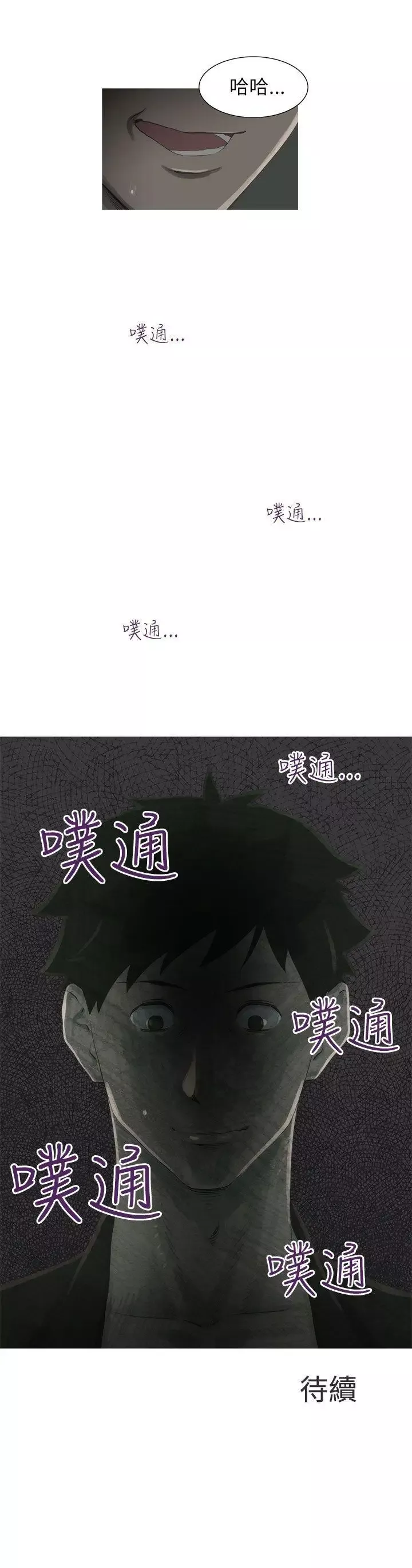 蛇精潮穴-第6话 - 图片 26