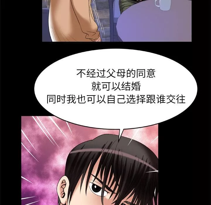 妻子的情人-第54话 - 图片 20