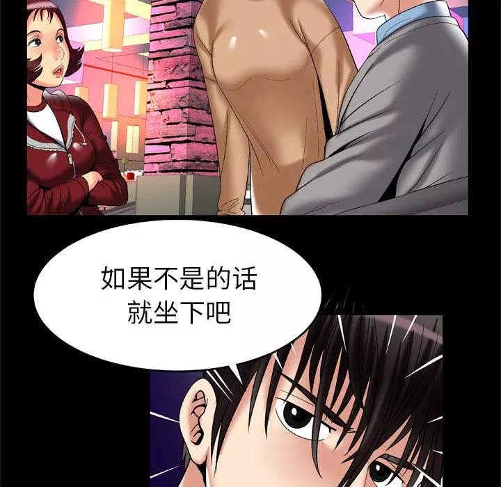 妻子的情人-第54话 - 图片 22