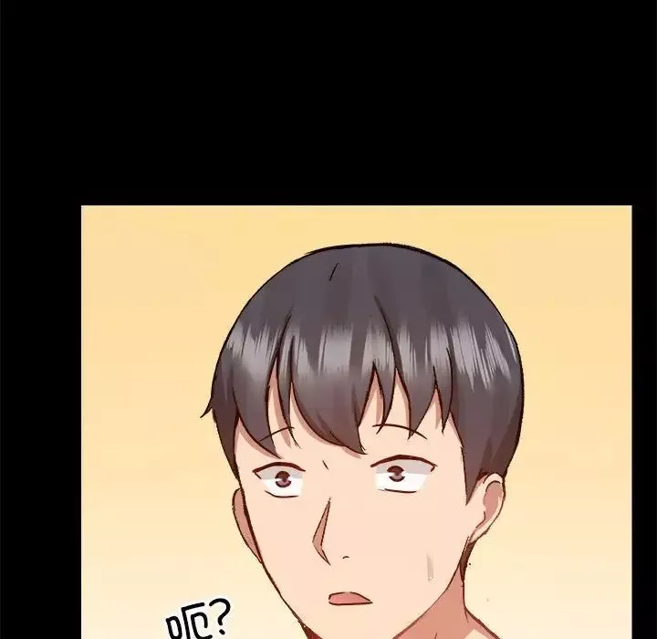 愛玩遊戲的女人們第75話