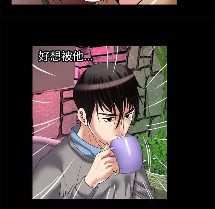 妻子的情人第54話