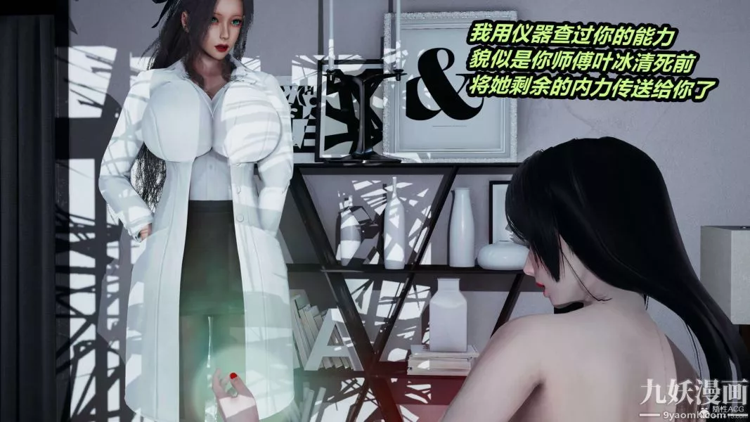 [3D]逆转第一季[完整版]-第26章【第02话】 - 图片 13